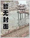 高岭之花遇到糙汉后2